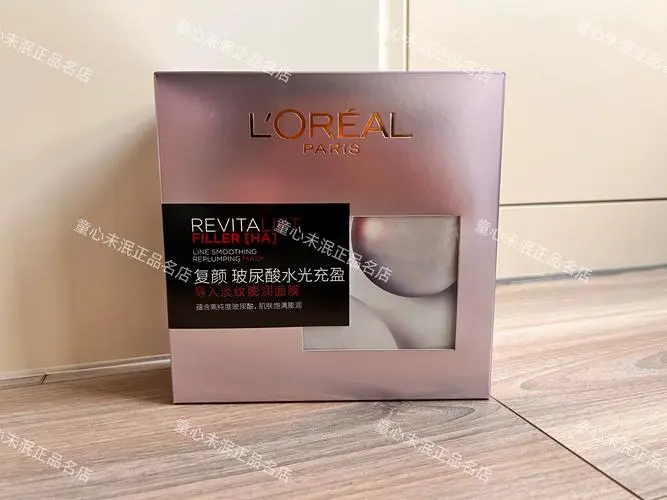 欧莱雅的泡泡面膜怎么样