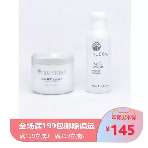 如新美版的面膜怎么样