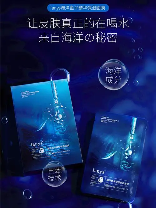 海洋精华面膜怎么样