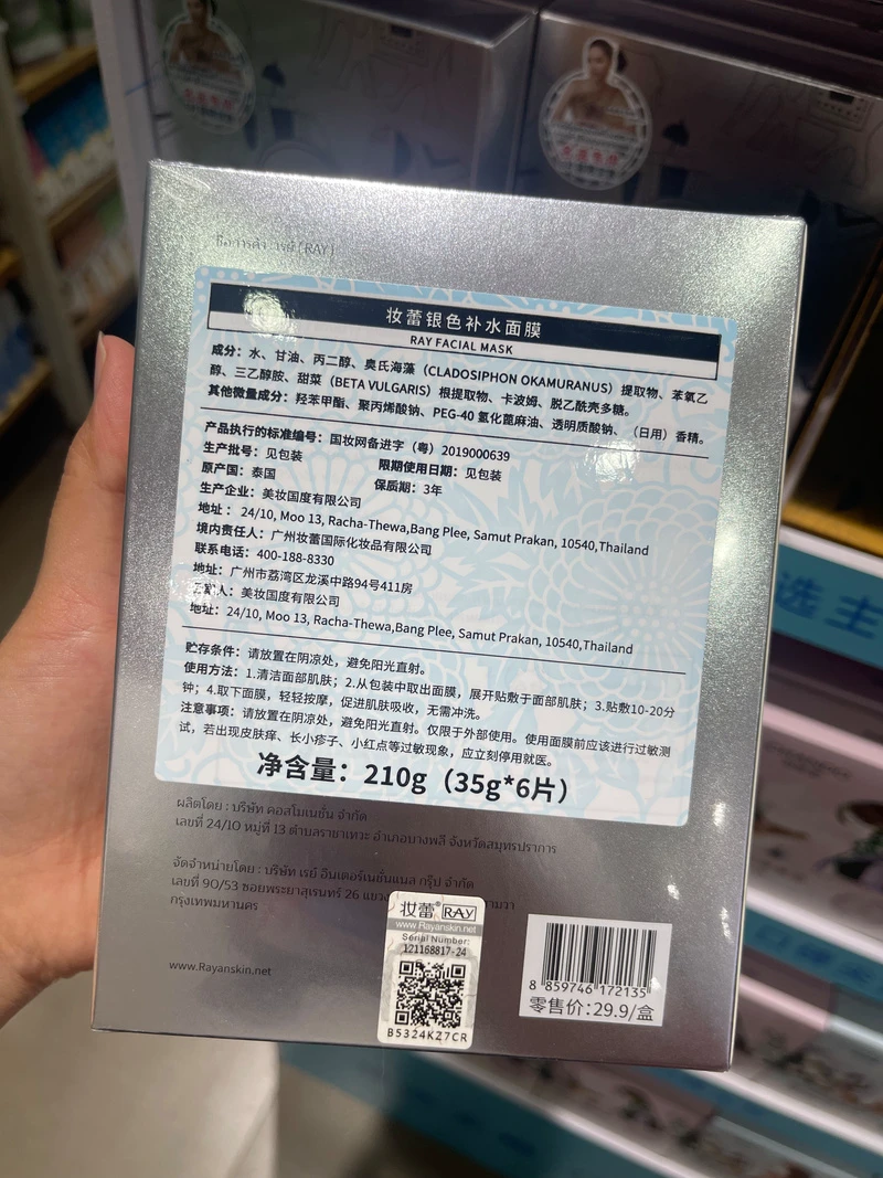 妆蕾银色面膜怎么样