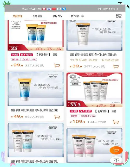 露得清深层净化活力洗面奶怎么样