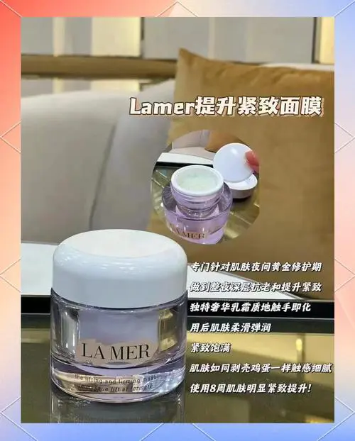 海洋之谜紧致面膜怎么样