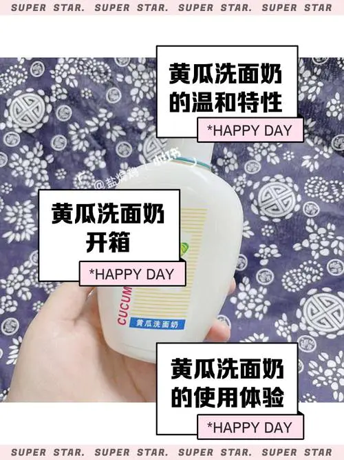 德国黄瓜洗面奶怎么样