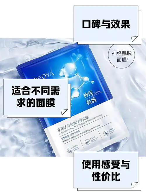 珀莱雅晶面膜怎么样