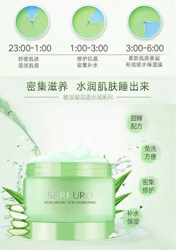 九美子玻尿酸睡眠面膜怎么样