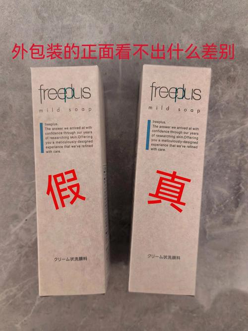 假洗面奶会怎么样