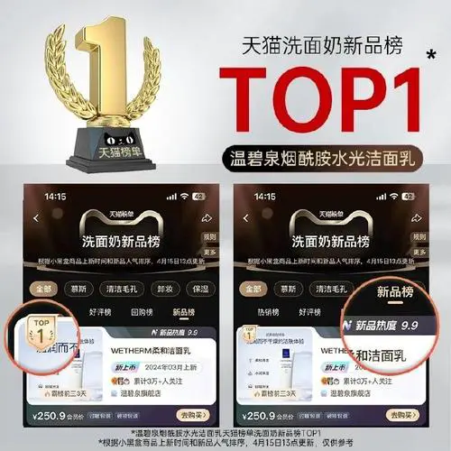 wetherm洗面奶怎么样