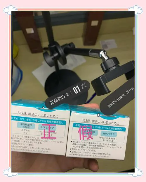 珂润洗面奶怎么验真伪