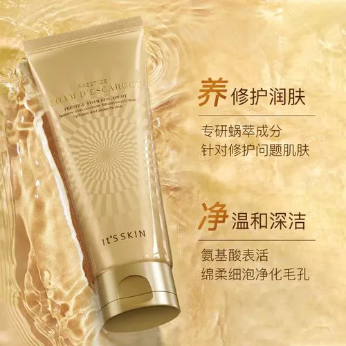 晶钻蜗牛洗面奶怎么样