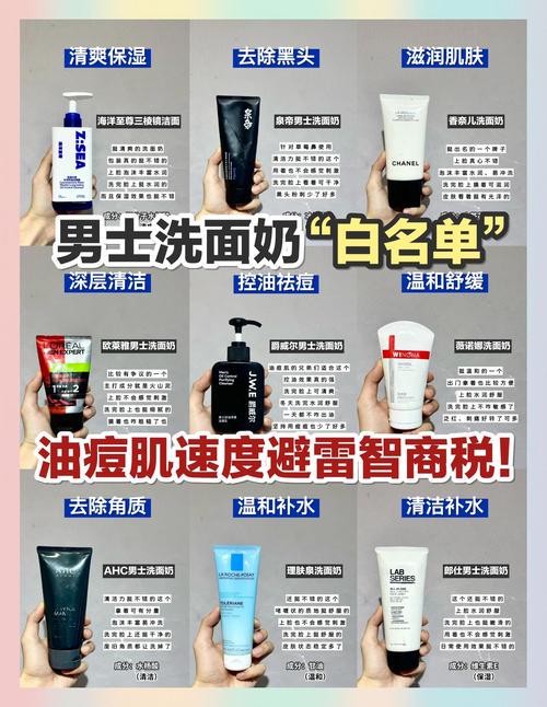 男士洗面奶怎么用最好用