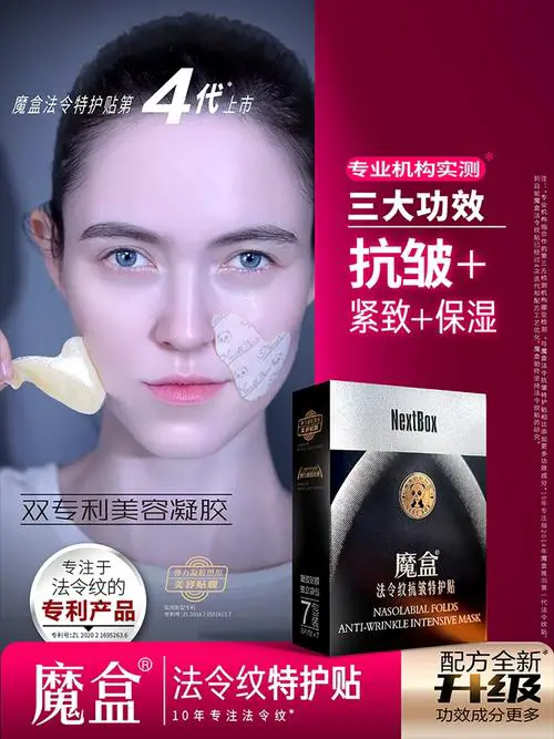 魔盒面膜效果怎么样