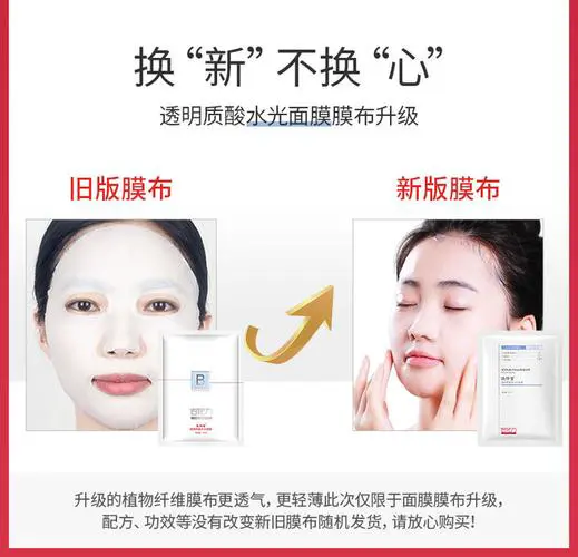 敬修堂的佰花方面膜怎么样