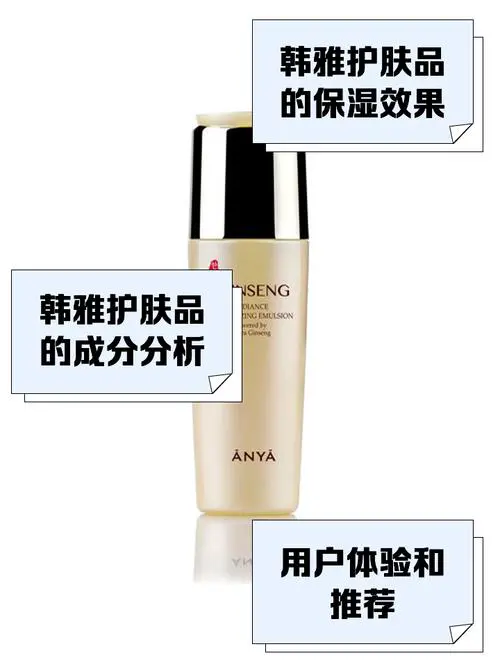 韩雅晶生洗面奶怎么样