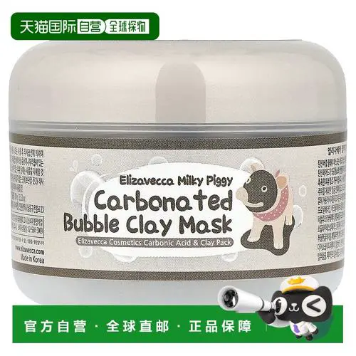 伊丽莎白小猪面膜怎么样