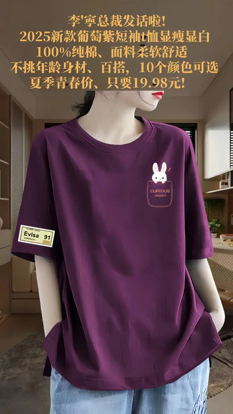 紫红色短袖怎么搭配