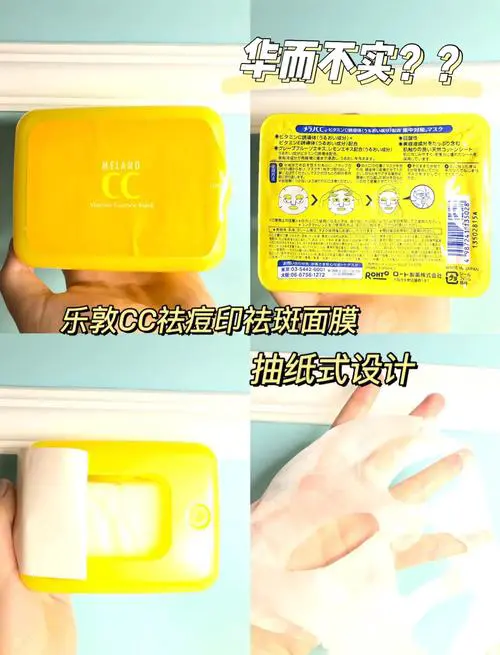 乐敦cc面膜效果怎么样