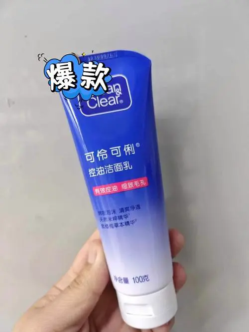 可伶可俐家的洗面奶怎么样