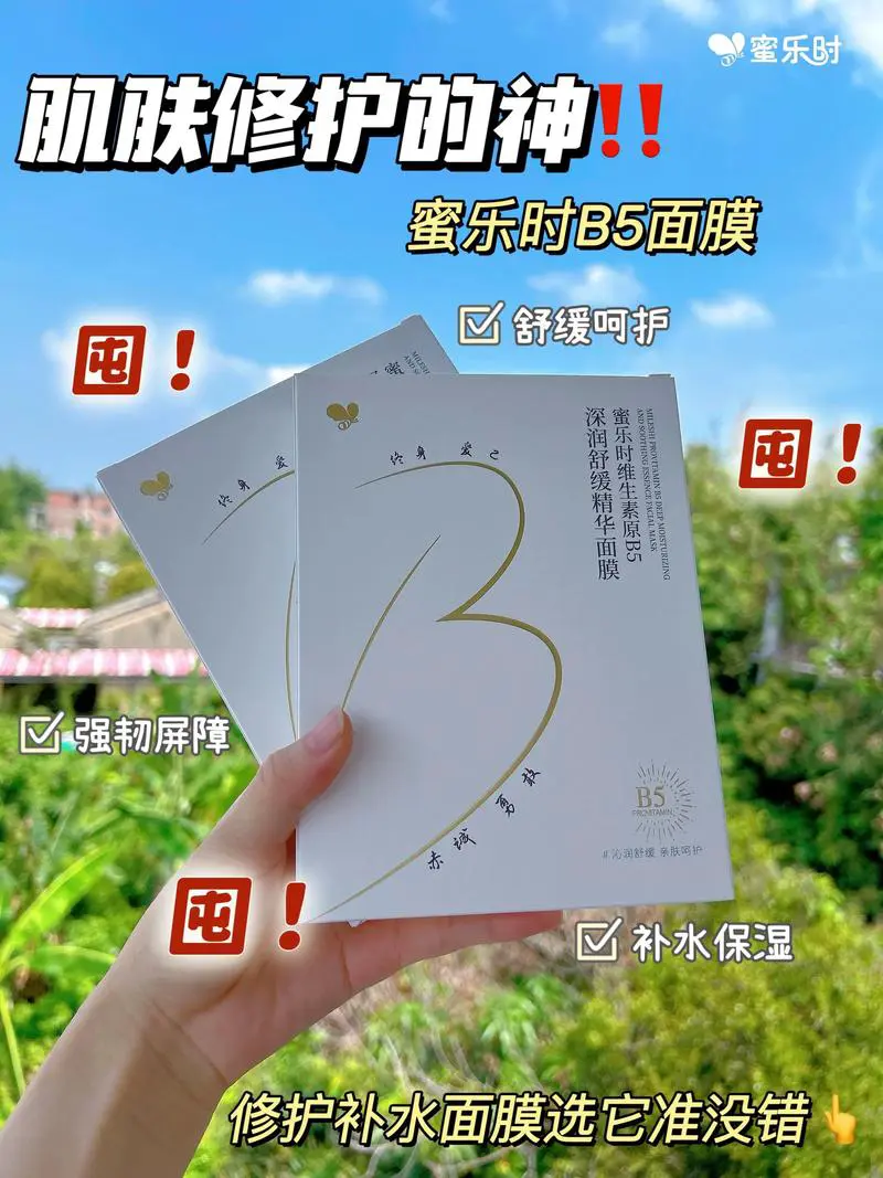 来拍面膜怎么样