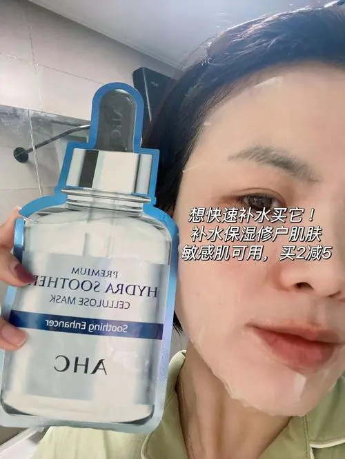 ahc玻尿酸b5三代面膜怎么样