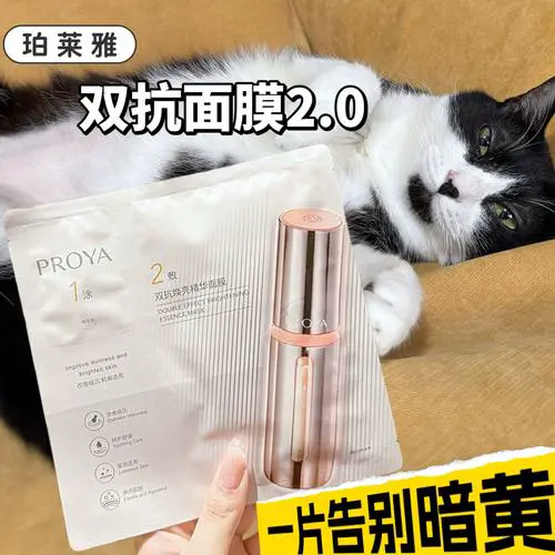 泊莱雅水光安瓶面膜怎么样