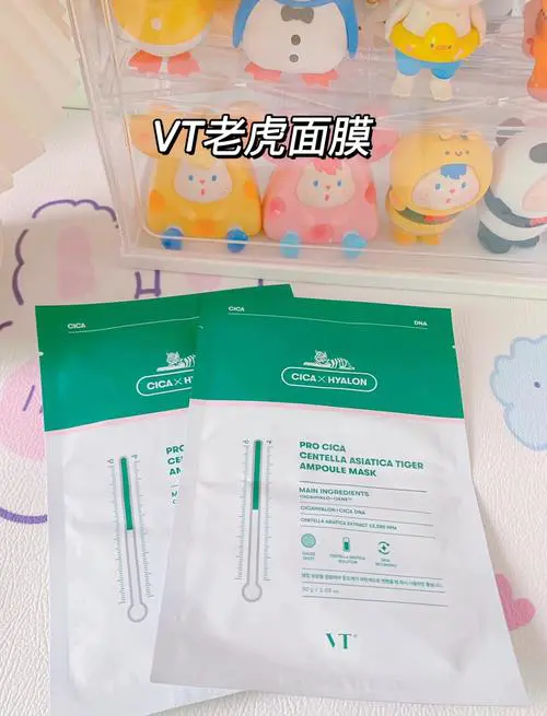 vt老虎补水面膜怎么样