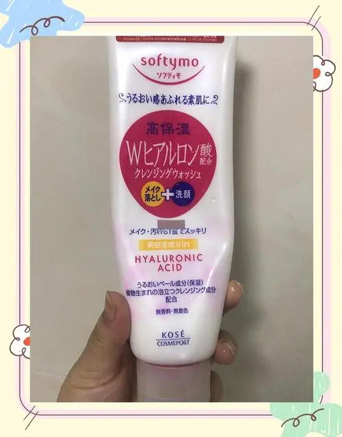 高丝二合一卸妆洗面奶怎么样