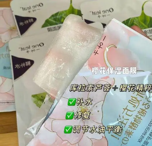 一叶子植物酵素黑泥面膜怎么样