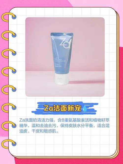 za洗面奶怎么辩真假辨别