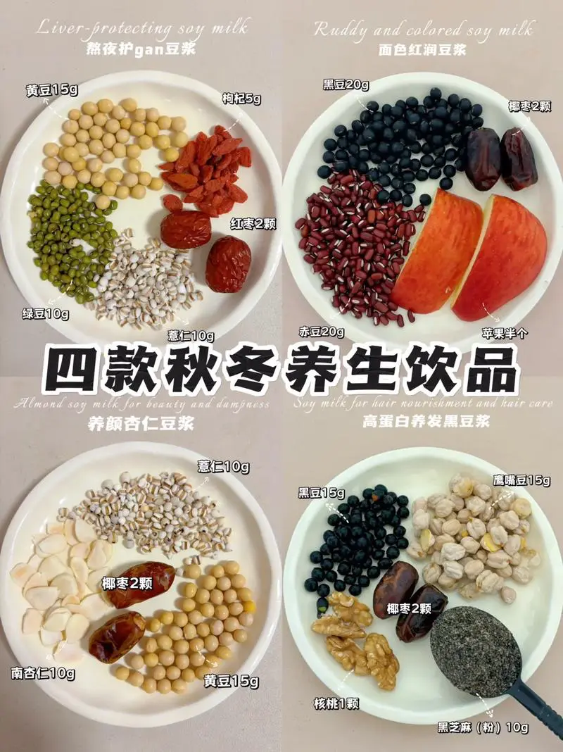 秋冬养生吃什么