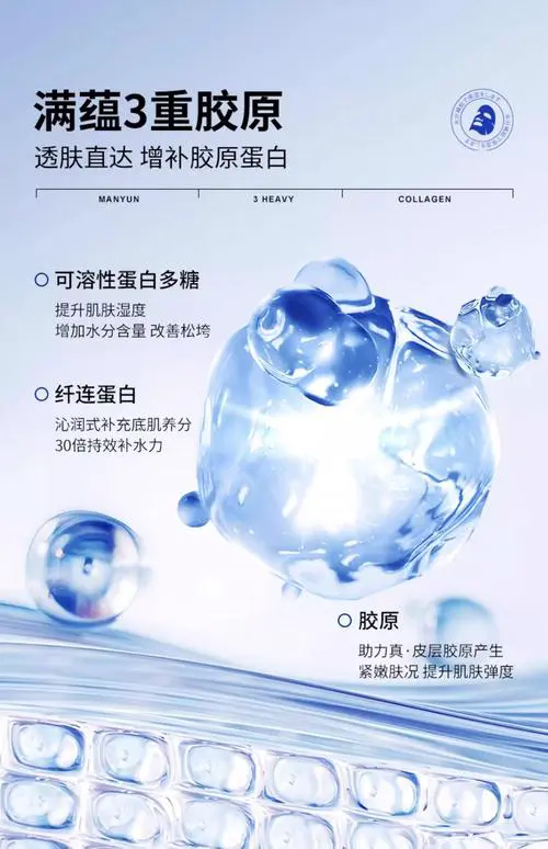 胶原蛋白和玻尿酸面膜怎么样