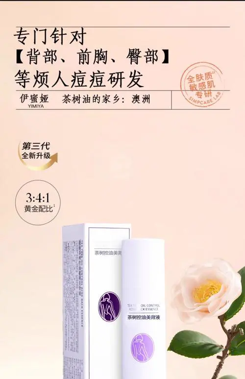 彼丽祛痘面膜怎么样