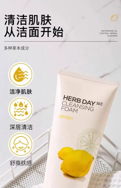 菲斯小铺柠檬洗面奶怎么样