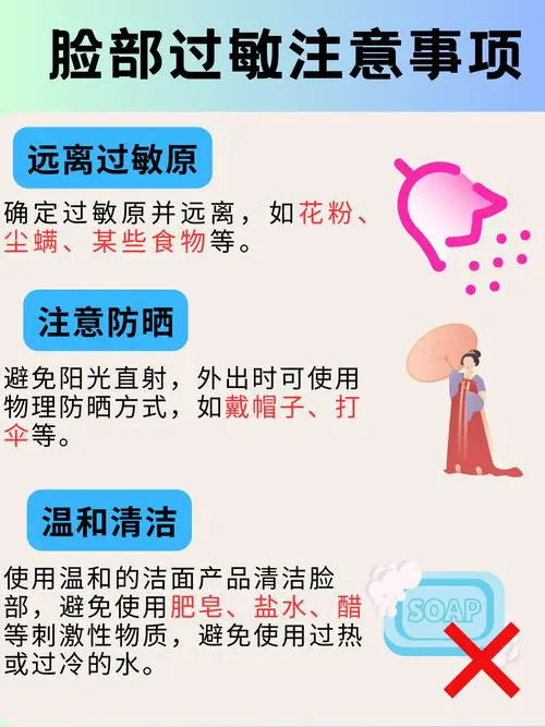 洗面奶脸过敏发红痒怎么办