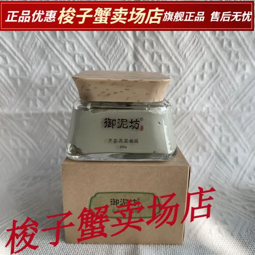 芦荟泥浆面膜 敷面膜怎么样