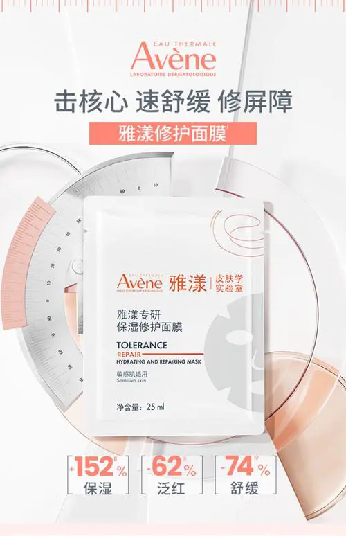 雅漾修复舒缓面膜怎么样