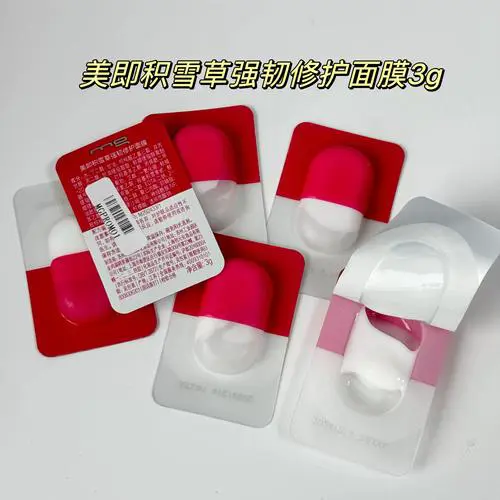 美即修护面膜怎么样