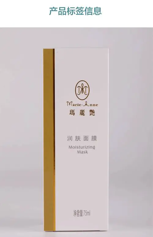 玛丽艳面膜怎么样
