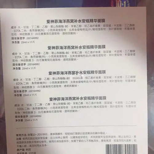 snp这个面膜怎么样