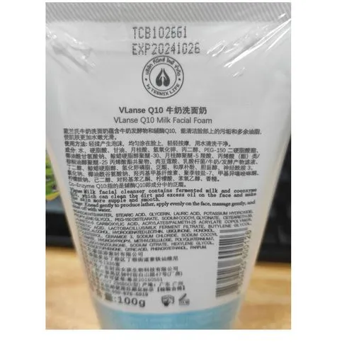 泰国q10牛奶洗面奶怎么样