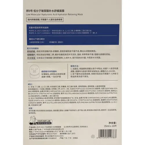 玻尿酸 胶原蛋白 面膜怎么样