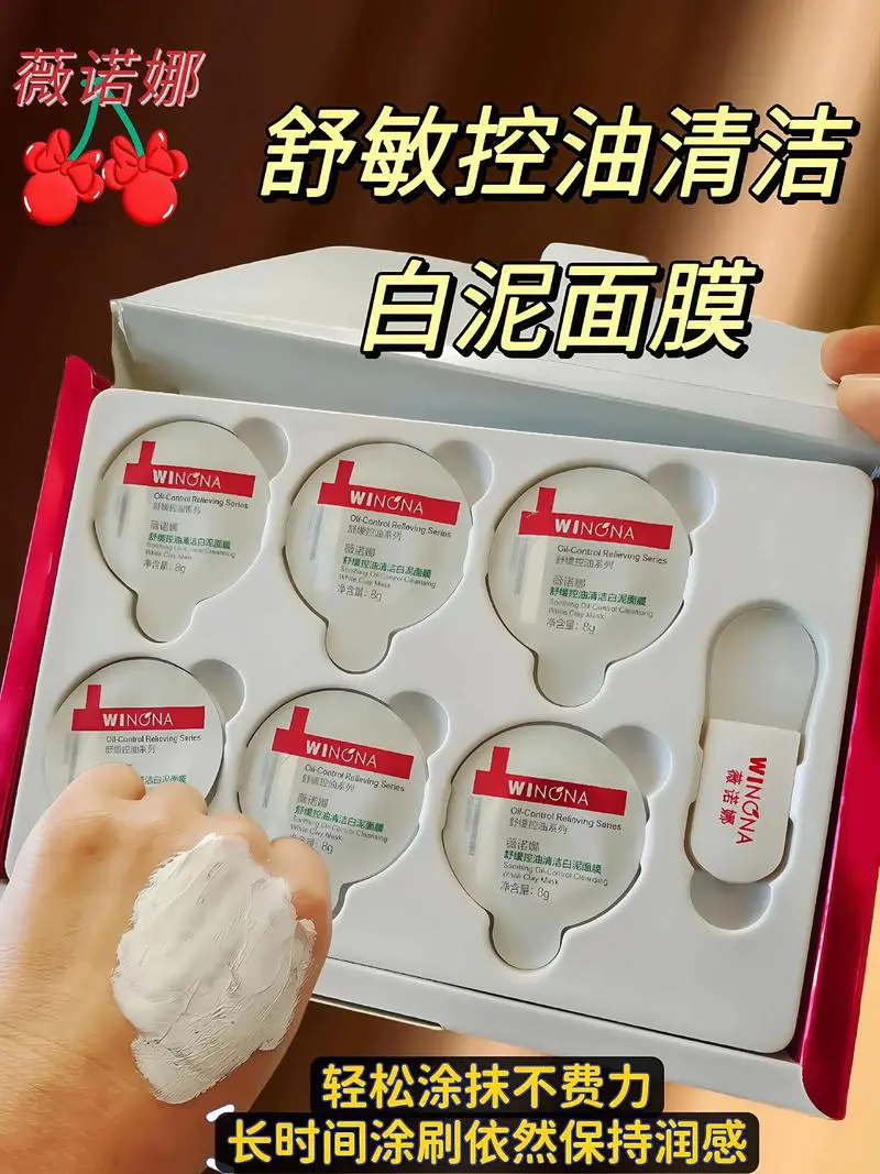 思薇娜面膜怎么样