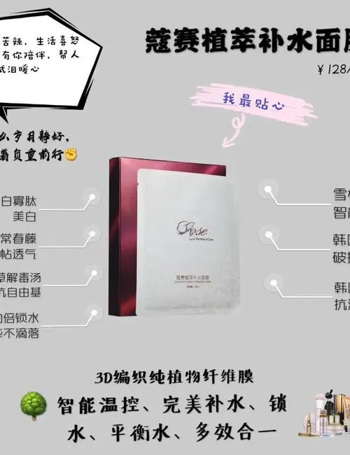 蔻赛的面膜怎么样