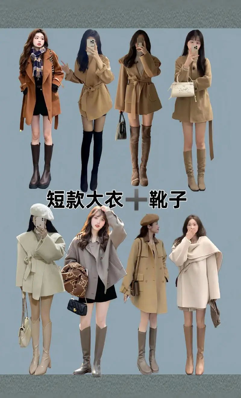 冬天怎么搭配短靴