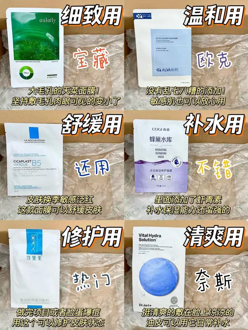 集集小屋面膜怎么样