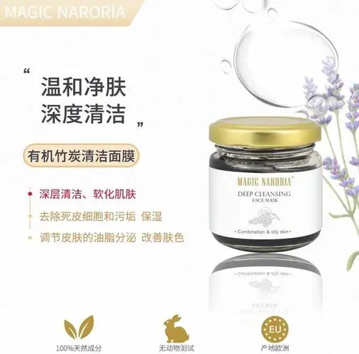 去黑头竹炭面膜怎么样