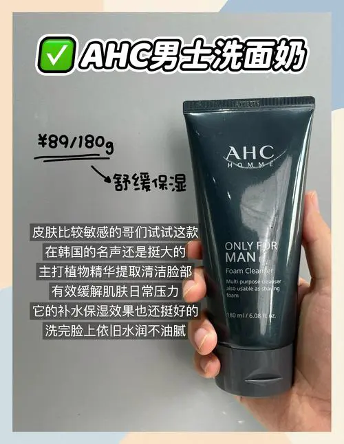 男生用肌研洗面奶怎么样