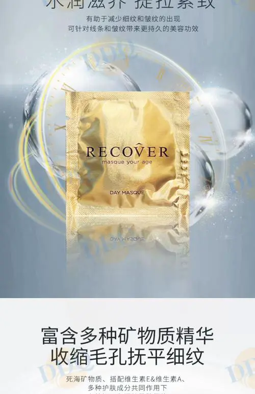 海之秘一刻面膜怎么样