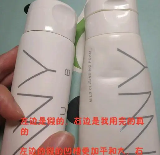 怎么知道洗面奶真假