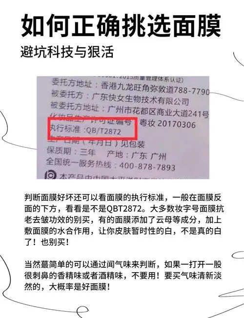 面膜粘稠剂用了会怎么样