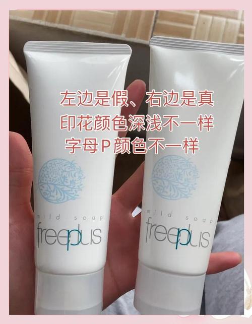 芙丽芳丝洗面奶怎么辨真伪